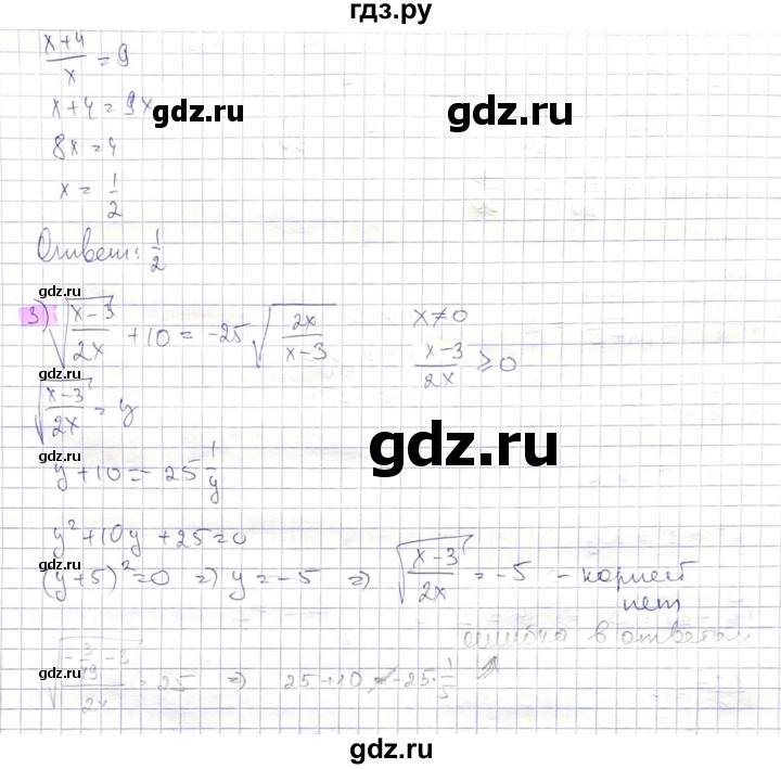 ГДЗ по алгебре 8 класс Абылкасымова   параграф 11 - 11.24, Решебник