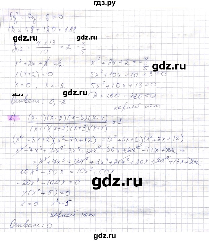 ГДЗ по алгебре 8 класс Абылкасымова   параграф 11 - 11.33, Решебник