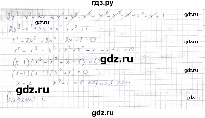 ГДЗ по алгебре 8 класс Абылкасымова   параграф 11 - 11.34, Решебник