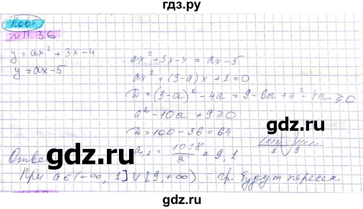 ГДЗ по алгебре 8 класс Абылкасымова   параграф 11 - 11.36, Решебник