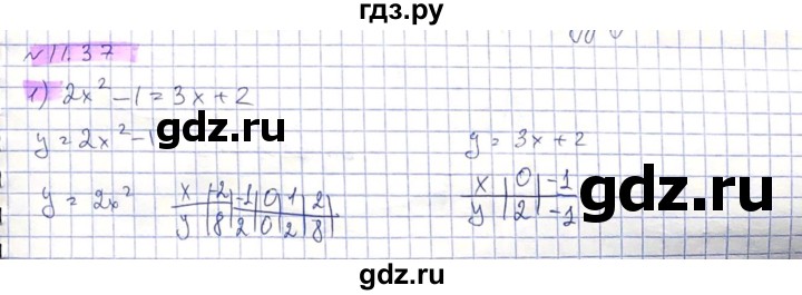 ГДЗ по алгебре 8 класс Абылкасымова   параграф 11 - 11.37, Решебник