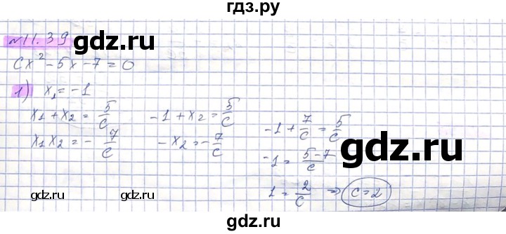 ГДЗ по алгебре 8 класс Абылкасымова   параграф 11 - 11.39, Решебник