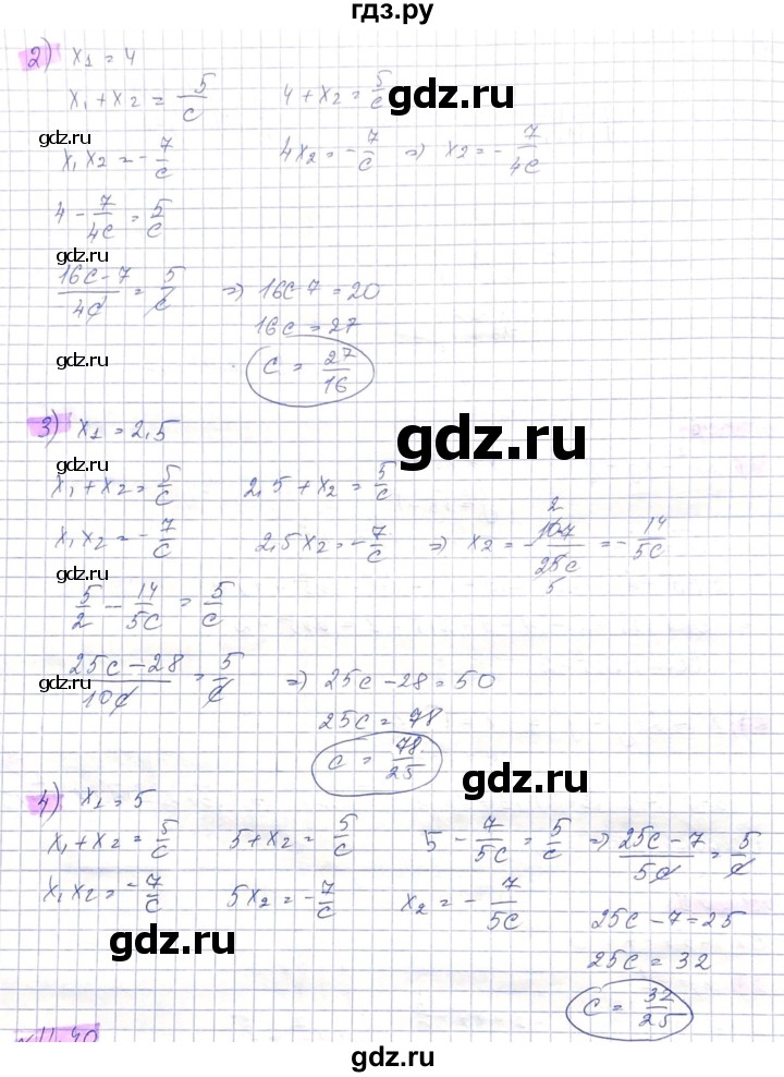 ГДЗ по алгебре 8 класс Абылкасымова   параграф 11 - 11.39, Решебник
