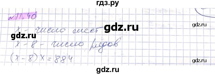 ГДЗ по алгебре 8 класс Абылкасымова   параграф 11 - 11.40, Решебник