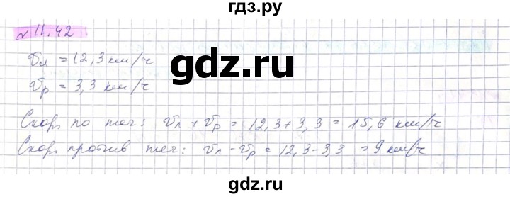 ГДЗ по алгебре 8 класс Абылкасымова   параграф 11 - 11.42, Решебник
