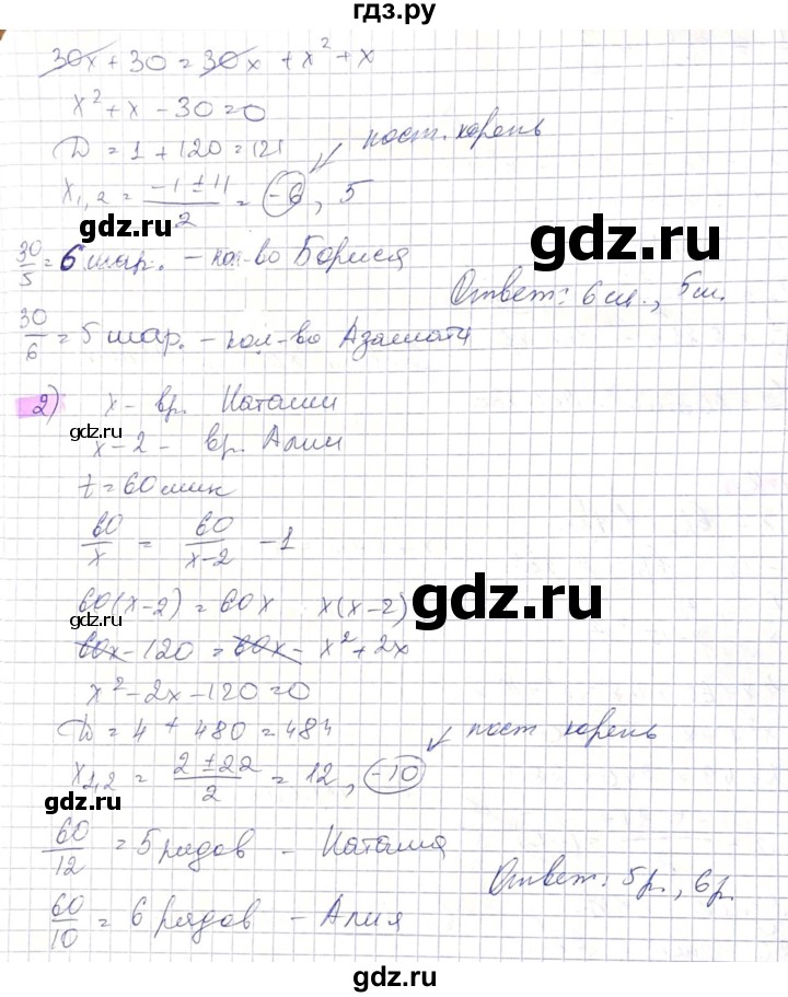 ГДЗ по алгебре 8 класс Абылкасымова   параграф 12 - 12.19, Решебник