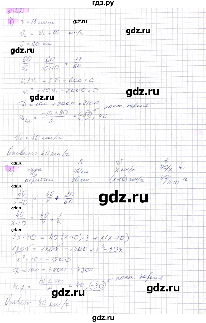 ГДЗ по алгебре 8 класс Абылкасымова   параграф 12 - 12.2, Решебник