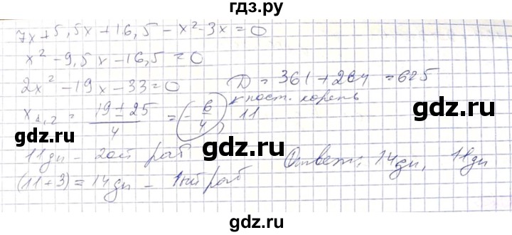 ГДЗ по алгебре 8 класс Абылкасымова   параграф 12 - 12.20, Решебник