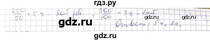 ГДЗ по алгебре 8 класс Абылкасымова   параграф 12 - 12.24, Решебник