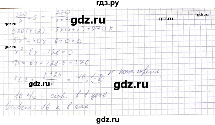 ГДЗ по алгебре 8 класс Абылкасымова   параграф 12 - 12.28, Решебник