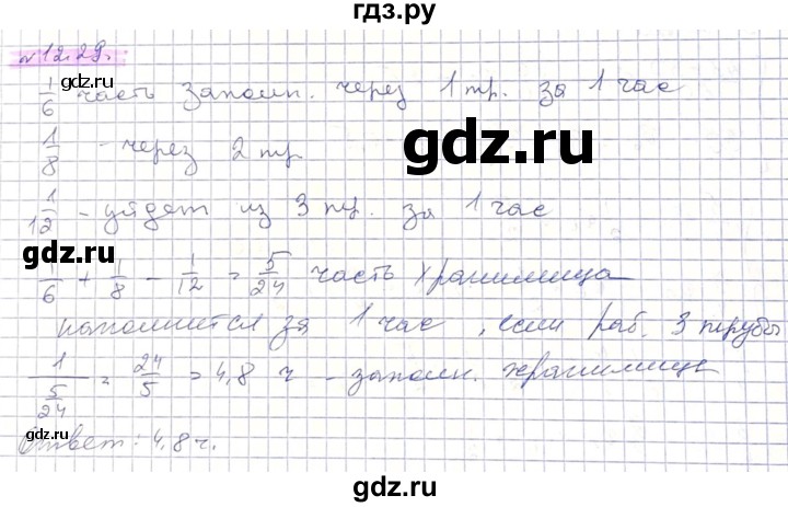 ГДЗ по алгебре 8 класс Абылкасымова   параграф 12 - 12.29, Решебник