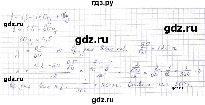 ГДЗ по алгебре 8 класс Абылкасымова   параграф 12 - 12.30, Решебник