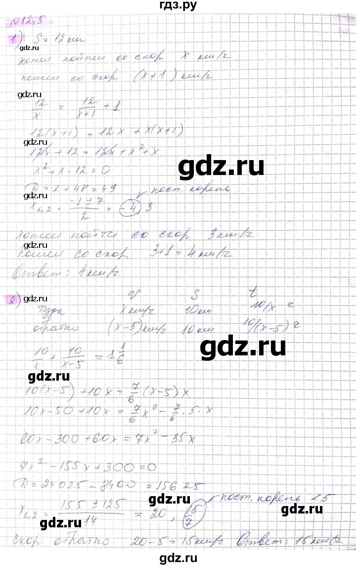 ГДЗ параграф 12 12.5 алгебра 8 класс Абылкасымова, Кучер