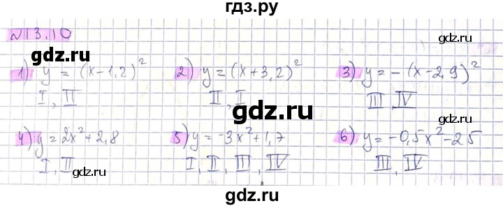 ГДЗ по алгебре 8 класс Абылкасымова   параграф 13 - 13.10, Решебник