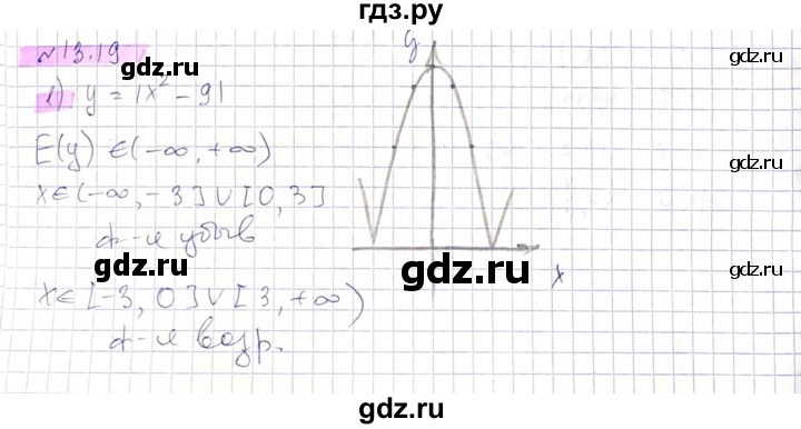 ГДЗ по алгебре 8 класс Абылкасымова   параграф 13 - 13.19, Решебник