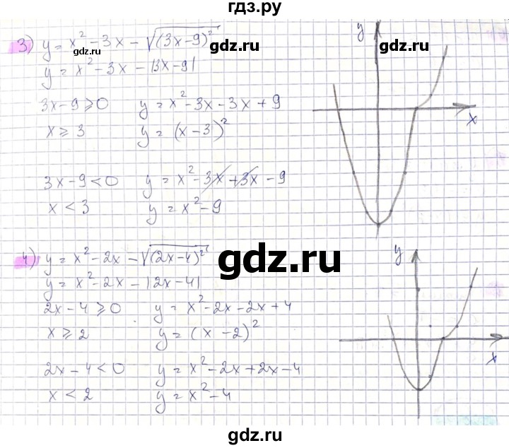 ГДЗ по алгебре 8 класс Абылкасымова   параграф 13 - 13.23, Решебник