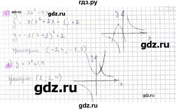 ГДЗ по алгебре 8 класс Абылкасымова   параграф 13 - 13.25, Решебник