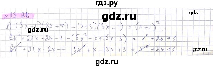 ГДЗ по алгебре 8 класс Абылкасымова   параграф 13 - 13.28, Решебник