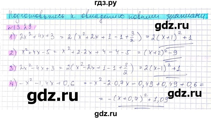 ГДЗ по алгебре 8 класс Абылкасымова   параграф 13 - 13.29, Решебник