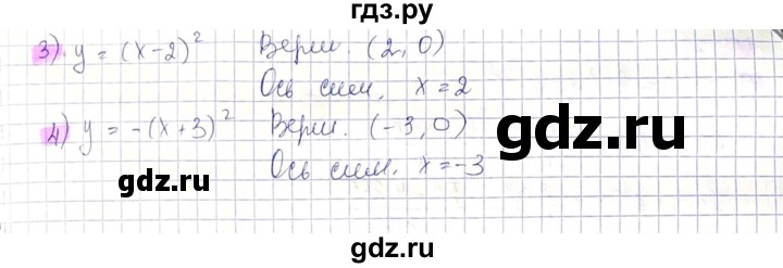ГДЗ по алгебре 8 класс Абылкасымова   параграф 13 - 13.30, Решебник