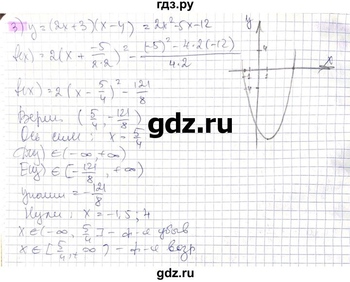 ГДЗ по алгебре 8 класс Абылкасымова   параграф 14 - 14.16, Решебник