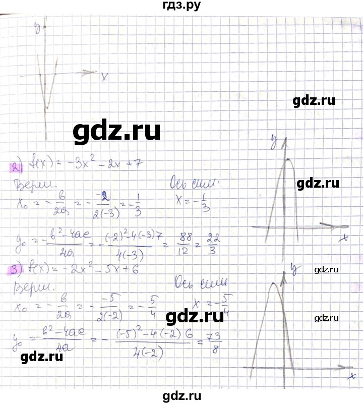 ГДЗ по алгебре 8 класс Абылкасымова   параграф 14 - 14.21, Решебник