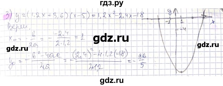 ГДЗ по алгебре 8 класс Абылкасымова   параграф 14 - 14.23, Решебник
