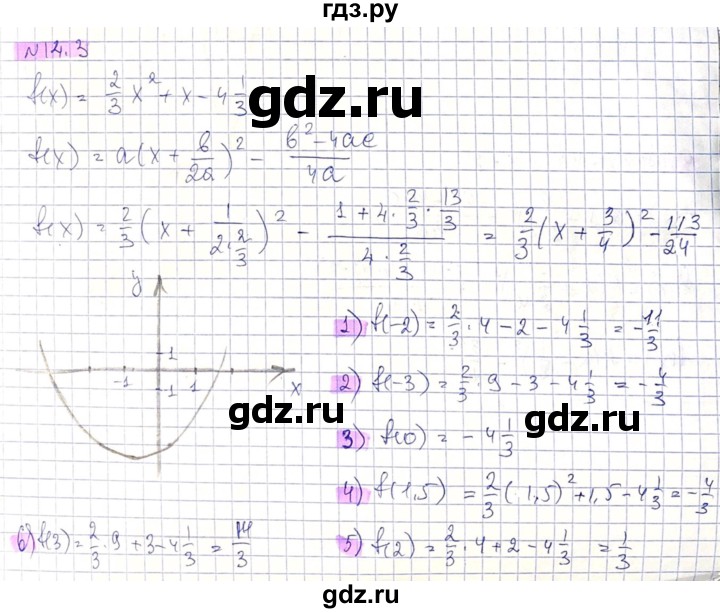 ГДЗ по алгебре 8 класс Абылкасымова   параграф 14 - 14.3, Решебник