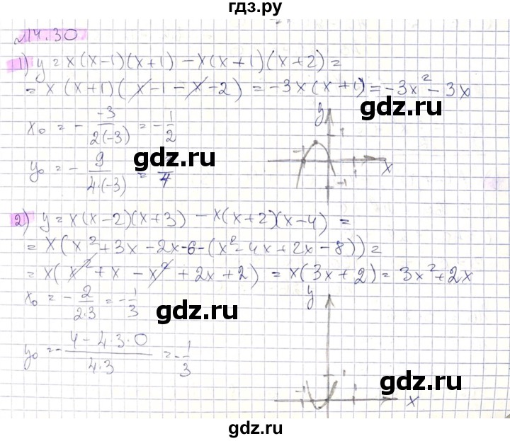 ГДЗ по алгебре 8 класс Абылкасымова   параграф 14 - 14.30, Решебник