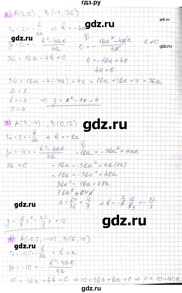 ГДЗ по алгебре 8 класс Абылкасымова   параграф 14 - 14.32, Решебник