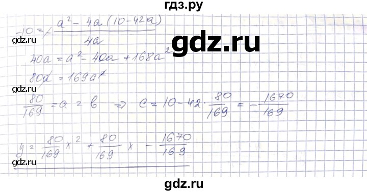 ГДЗ по алгебре 8 класс Абылкасымова   параграф 14 - 14.32, Решебник