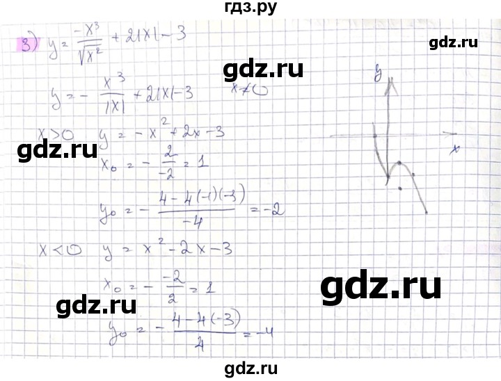 ГДЗ по алгебре 8 класс Абылкасымова   параграф 14 - 14.33, Решебник