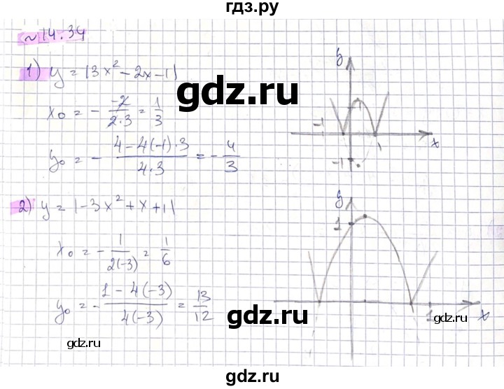 ГДЗ по алгебре 8 класс Абылкасымова   параграф 14 - 14.34, Решебник