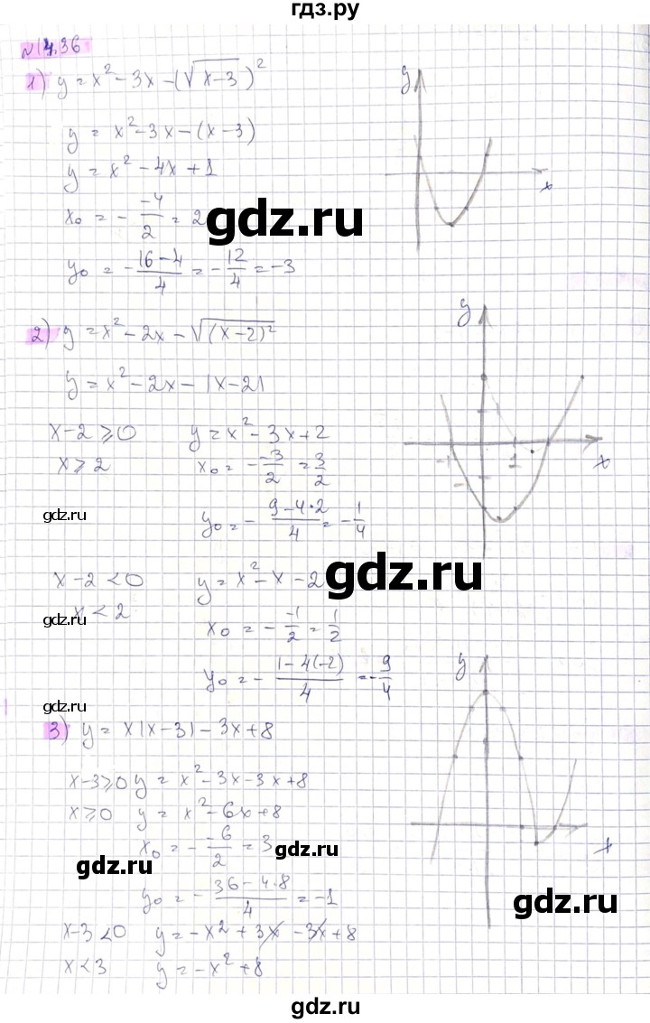 ГДЗ по алгебре 8 класс Абылкасымова   параграф 14 - 14.36, Решебник