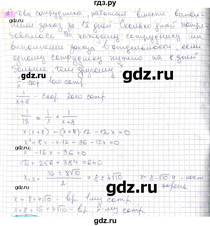 ГДЗ по алгебре 8 класс Абылкасымова   параграф 14 - 14.43, Решебник