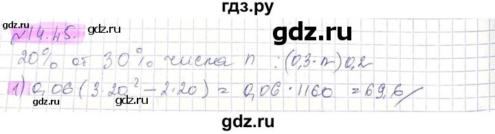 ГДЗ по алгебре 8 класс Абылкасымова   параграф 14 - 14.45, Решебник