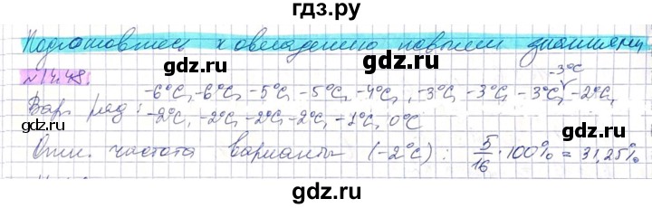 ГДЗ по алгебре 8 класс Абылкасымова   параграф 14 - 14.48, Решебник