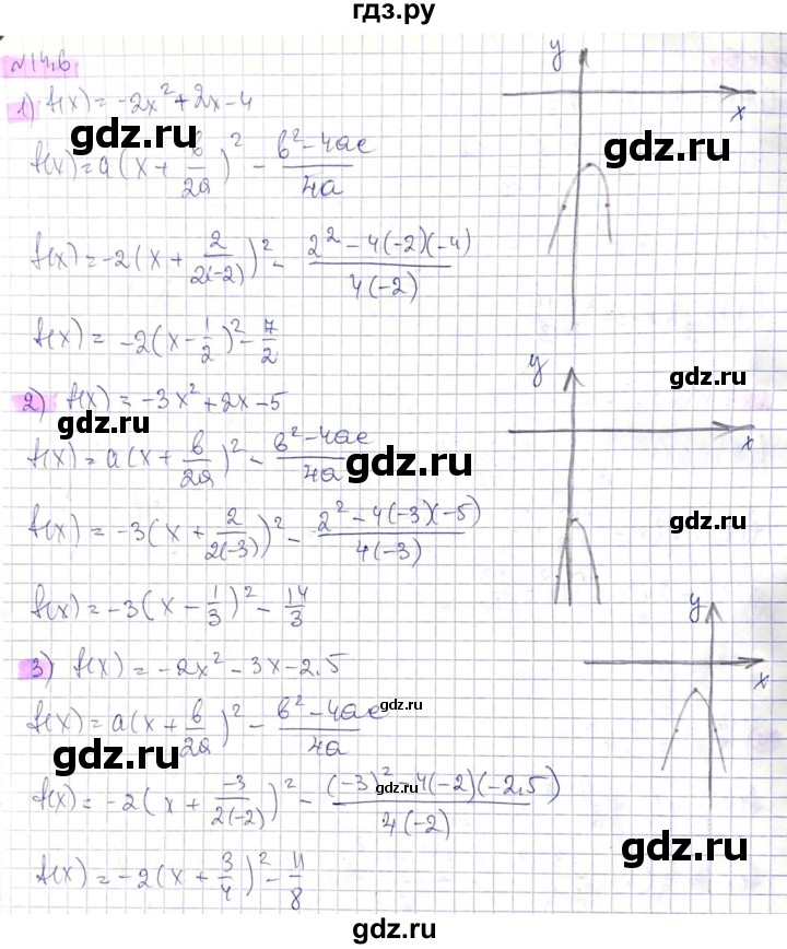 ГДЗ по алгебре 8 класс Абылкасымова   параграф 14 - 14.6, Решебник