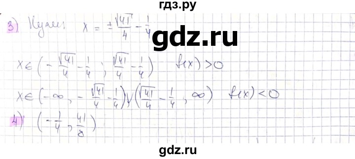 ГДЗ по алгебре 8 класс Абылкасымова   параграф 14 - 14.8, Решебник