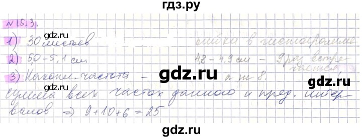 ГДЗ по алгебре 8 класс Абылкасымова   параграф 15 - 15.3, Решебник