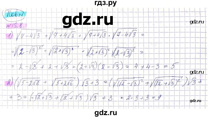 ГДЗ по алгебре 8 класс Абылкасымова   параграф 15 - 15.8, Решебник