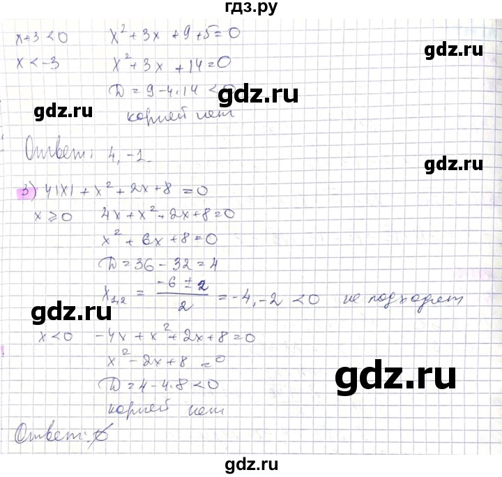 ГДЗ по алгебре 8 класс Абылкасымова   параграф 15 - 15.9, Решебник