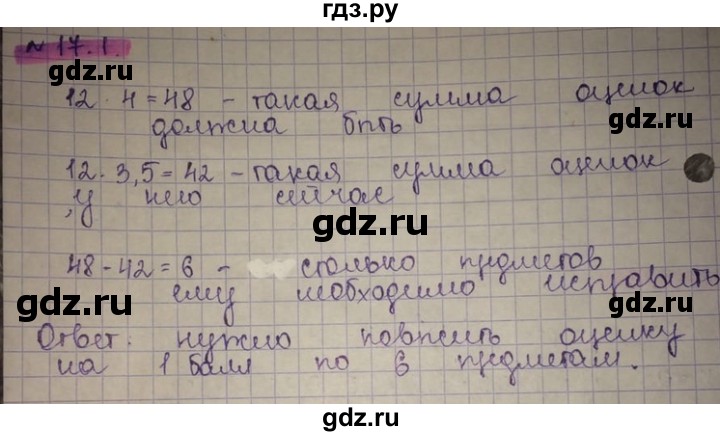 ГДЗ по алгебре 8 класс Абылкасымова   параграф 17 - 17.1, Решебник