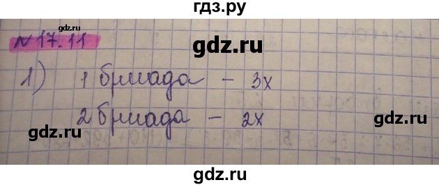 ГДЗ по алгебре 8 класс Абылкасымова   параграф 17 - 17.11, Решебник