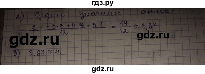 ГДЗ по алгебре 8 класс Абылкасымова   параграф 17 - 17.3, Решебник
