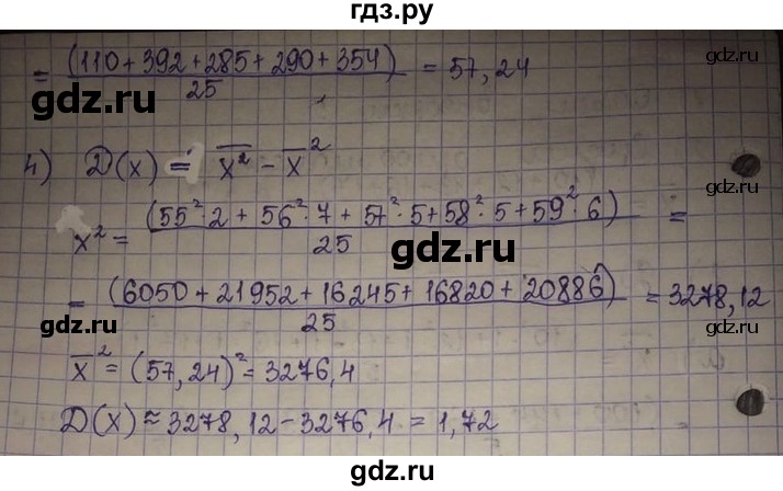 ГДЗ по алгебре 8 класс Абылкасымова   параграф 17 - 17.9, Решебник