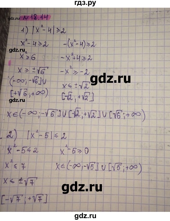 ГДЗ по алгебре 8 класс Абылкасымова   параграф 18 - 18.14, Решебник