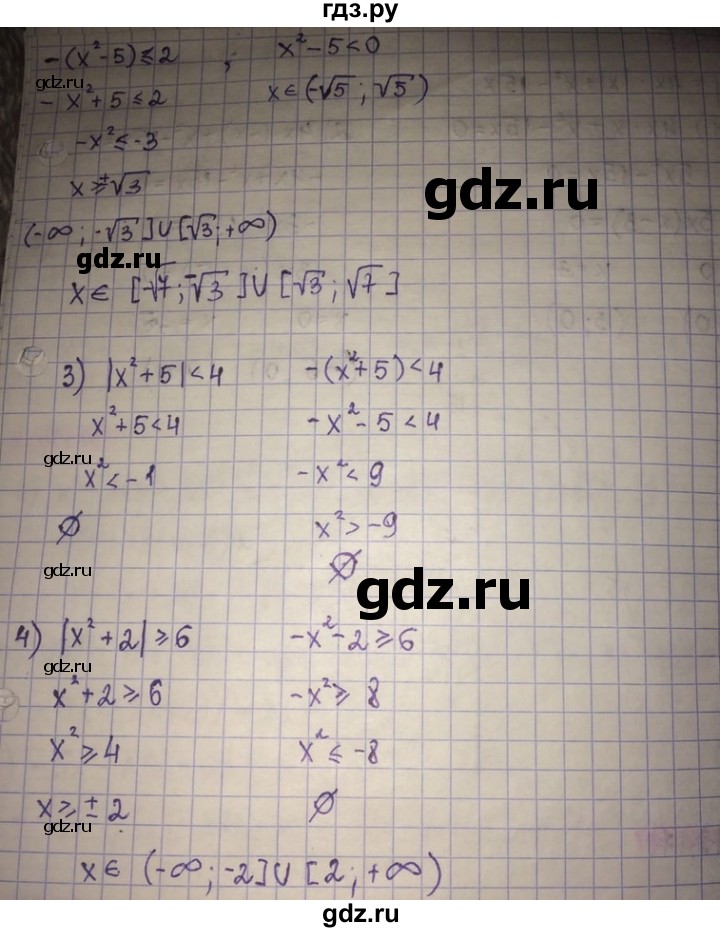 ГДЗ по алгебре 8 класс Абылкасымова   параграф 18 - 18.14, Решебник