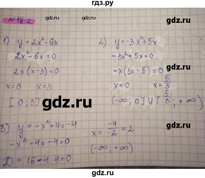 ГДЗ по алгебре 8 класс Абылкасымова   параграф 18 - 18.2, Решебник