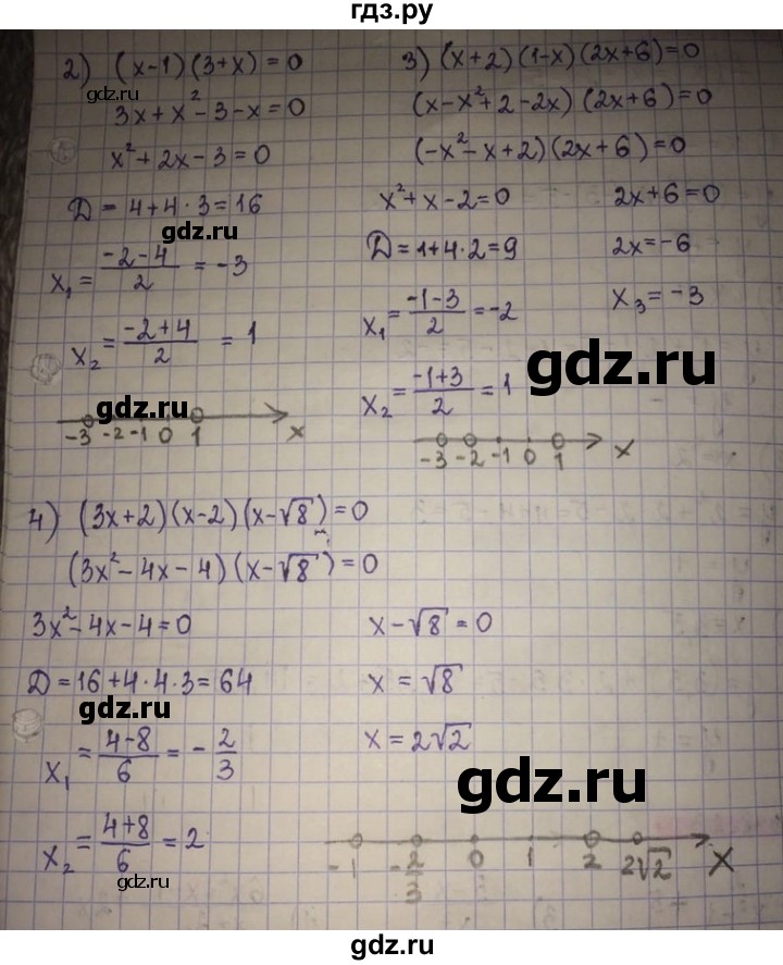 ГДЗ по алгебре 8 класс Абылкасымова   параграф 18 - 18.21, Решебник